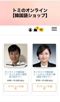 トリリンガルのトミ韓国語3行日記添削サービス口コミ。31日間体験レビュー