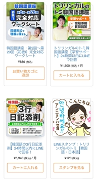 トリリンガルのトミ韓国語3行日記添削サービス口コミ。31日間体験レビュー